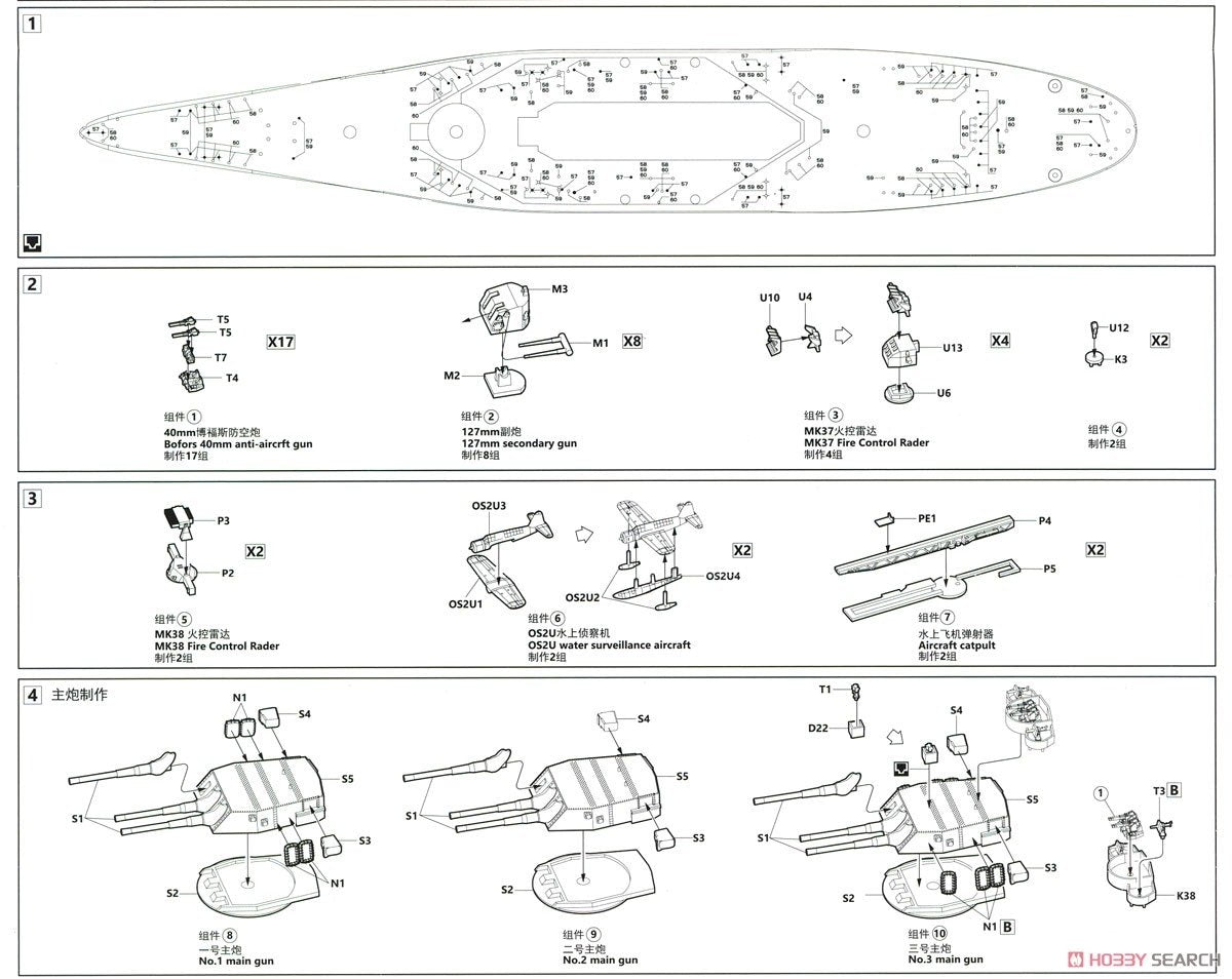 Vee Hobby E57005 USS South Dakota BB-57 1944 Deluxe Edition 1/700 – Bild 8
