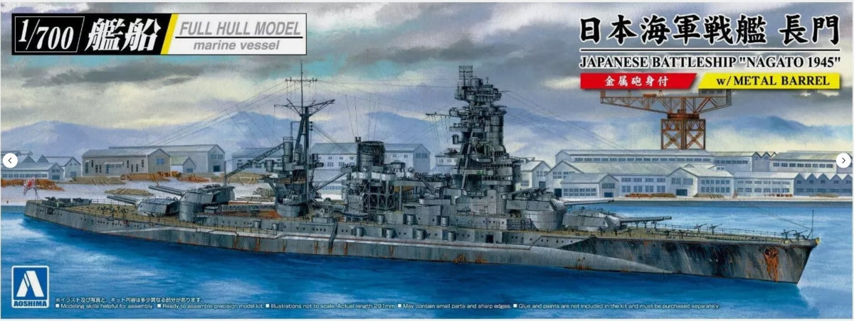 Aoshima 05979 Série Coque complète Cuirassé IJN Nagato 1945 1/700