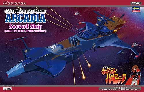 Hasegawa CW08 Space Pirate Battleship ARCADIA Second Ship (PHANTOM DEATH SHADOW conversion) 1/1500