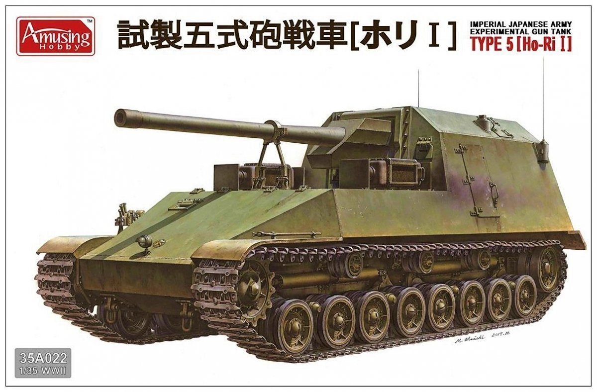 Amusing Hobby 35A022 Imperial Japanese Army Experimental Gun Tank Type 5 (Ho Ri I) 1/35