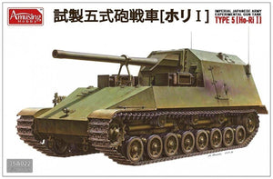 Amusing Hobby 35A022 Char d&amp;#39;assaut expérimental de l&amp;#39;armée impériale japonaise type 5 (Ho Ri I) (1/35)