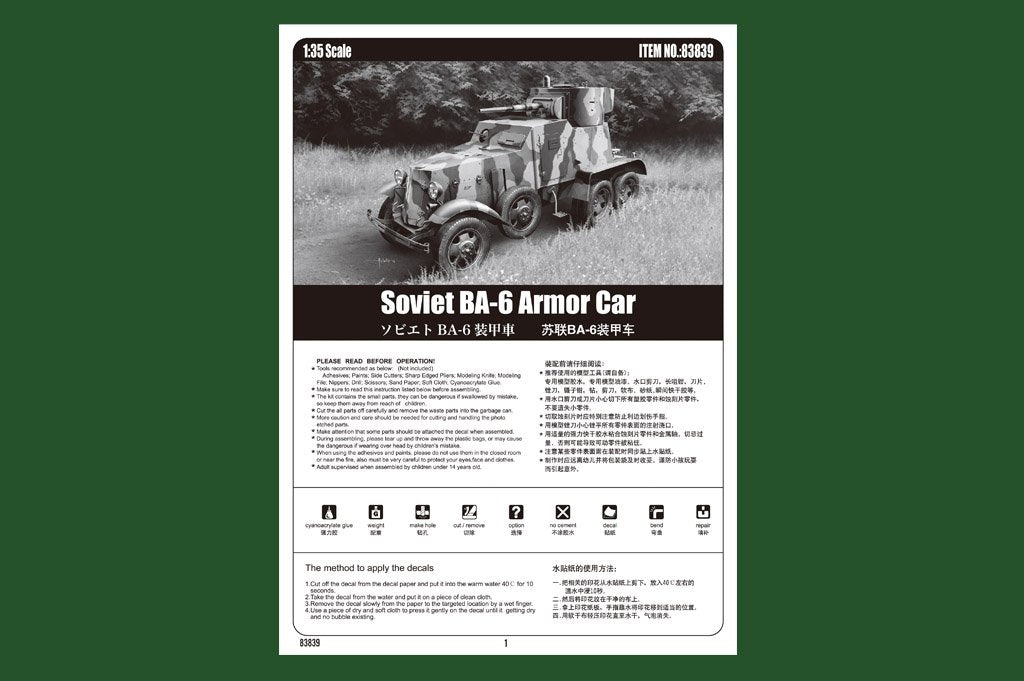 Hobby Boss 83839 Soviet BA-6 Armor Car – zdjęcie 2