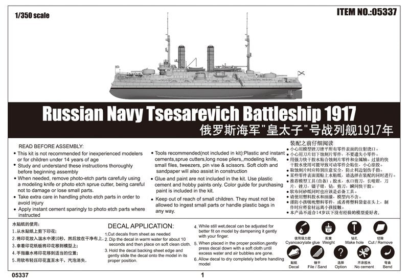 Trumpeter 05337 Russian Navy Tsesarevich Battleship 1917 1/350 – Bild 3
