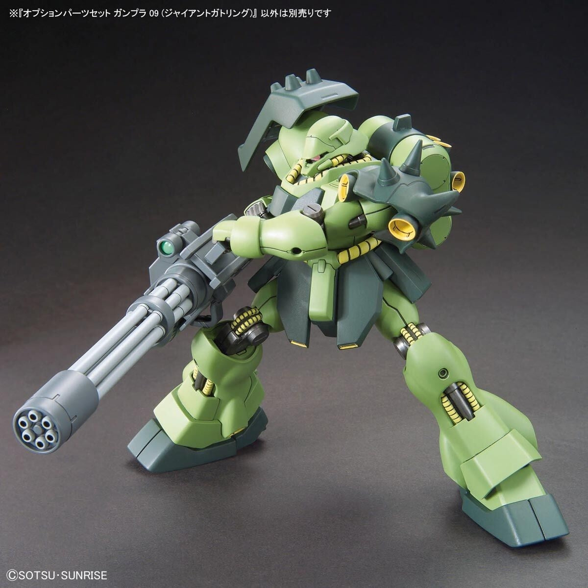 Bandai 67147 HG OPTION PARTS SET GUNPLA 09 (GIANT GATLING) 1/144 – image 8
