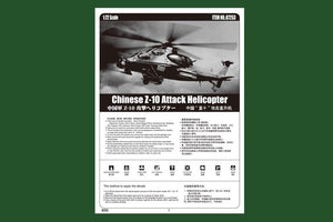 Hobby Boss 87253 Chinese Z-10 1/72 – immagine 2