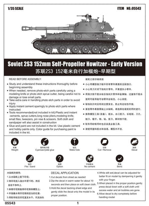 Trumpeter 05543 Soviet 2S3 152mm Self-Propeller Howitzer - Early Version 1/35 – image 13