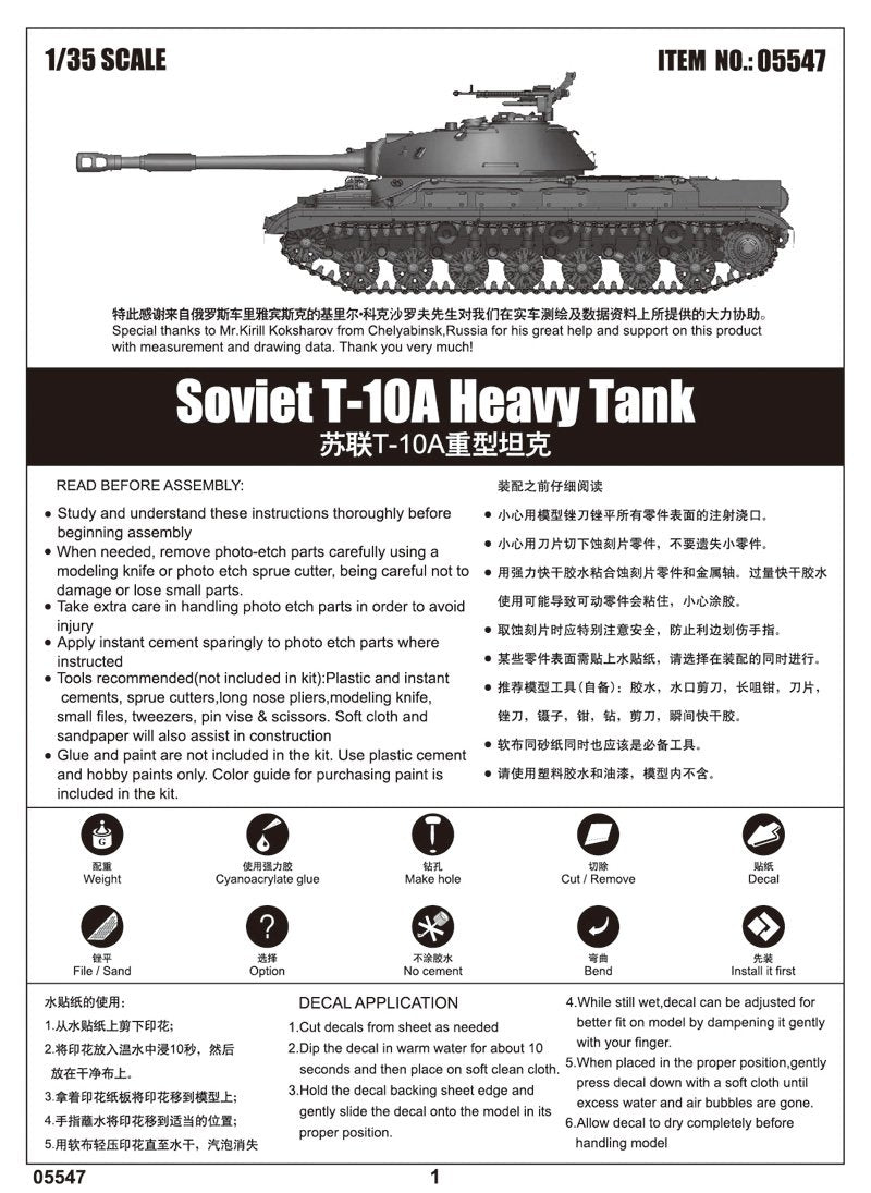 Trumpeter 05547 Soviet T-10A Heavy Tank 1/35 – imagen 2