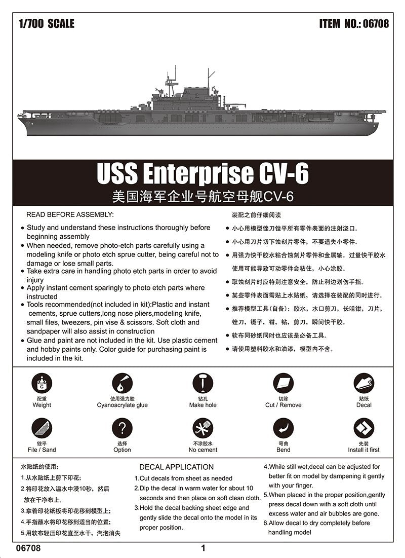 Trumpeter 06708 USS Enterprise CV-6 1/700 – immagine 3