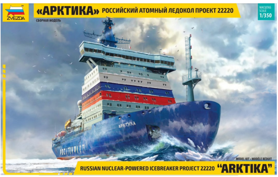 Zvezda 9044 Russian Nuclear Icebreaker "Arktika" Project 22220 1/350