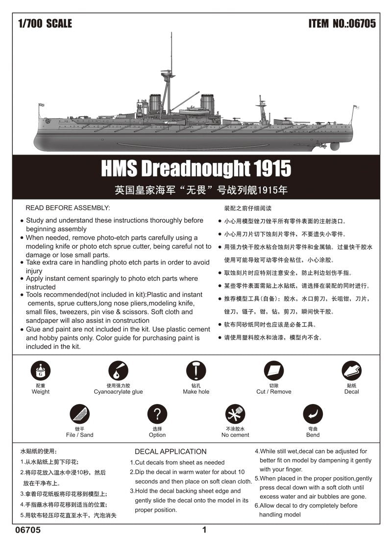 Trumpeter 06705 HMS DeadNought 1915 1/700 – zdjęcie 5