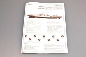 Trumpeter 04516 DESTROYER DE CLASSE UDALOY DE LA MARINE RUSSE AMIRAL PANTELEYEV 1/350 – image 5