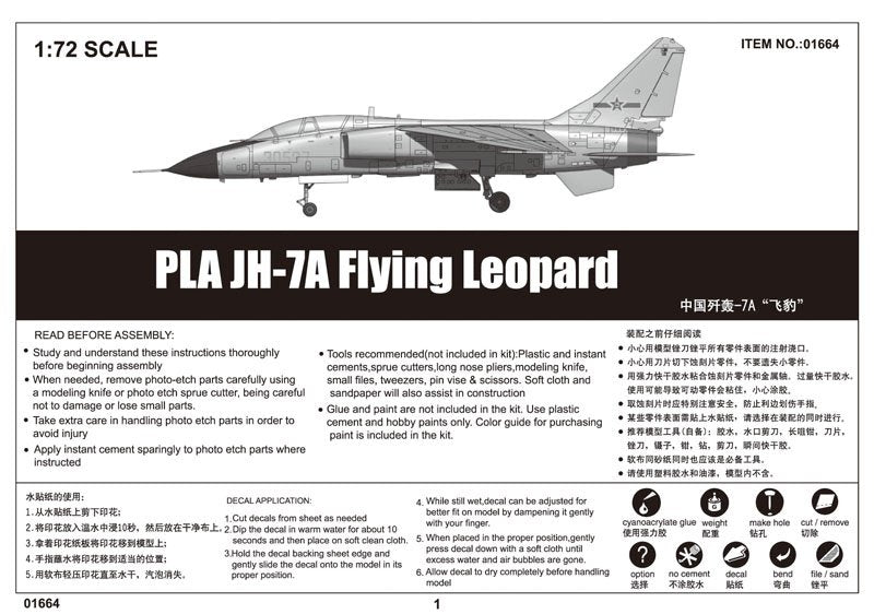 Trumpeter 01664 PLA JH-7A Flying Leopard 1/72 – image 2