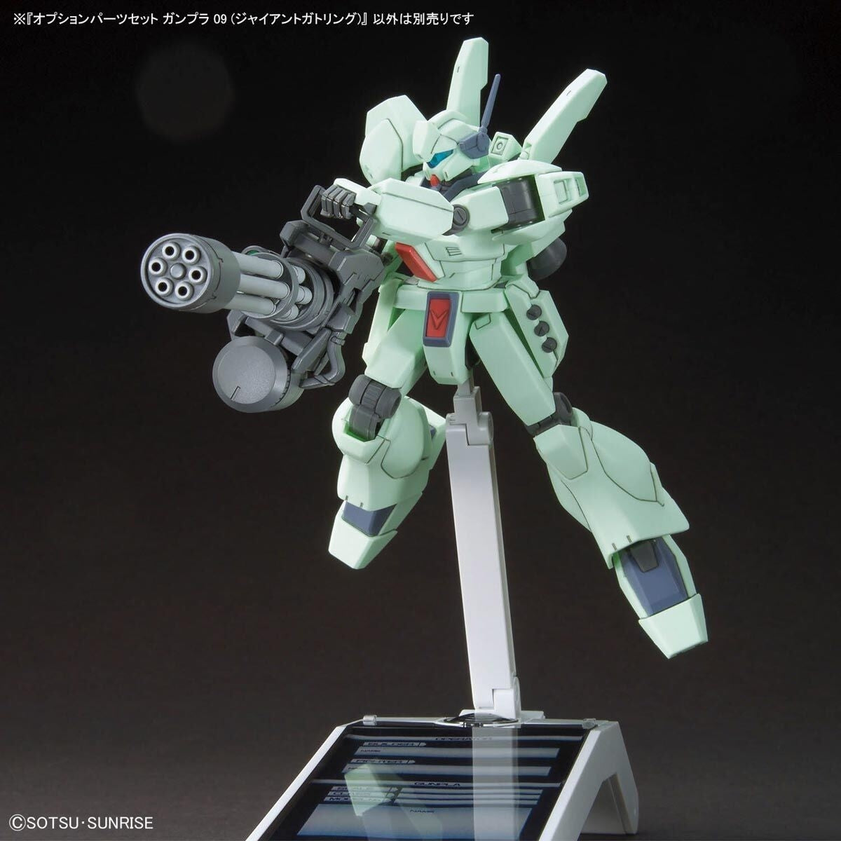 Bandai 67147 HG OPTION PARTS SET GUNPLA 09 (GIANT GATLING) 1/144 – image 9