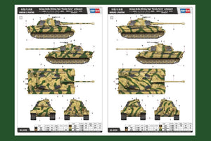 Hobby Boss 84530 Tourelle allemande Sd.Kfz.182 King Tiger Porsche avec Zimmerit (1/35) – image 13