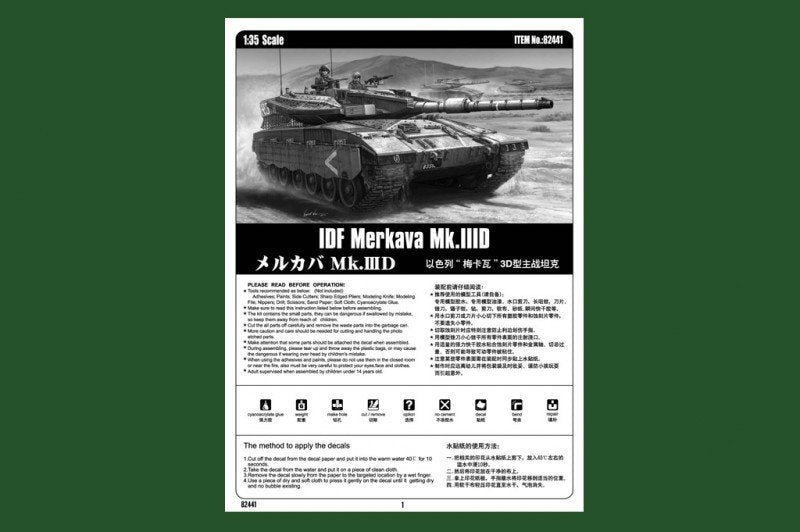 Hobby Boss 82441 IDF Merkava Mk.IIID 1/35 – image 3