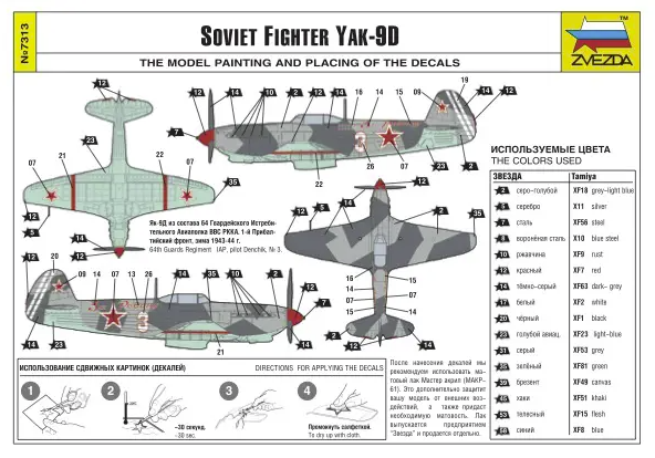 Zvezda 7313 Yakovlev Yak-9D 1/72 – zdjęcie 3