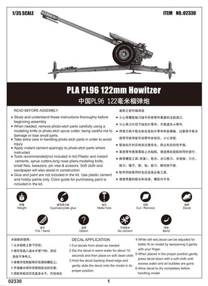 Trumpeter 02330 PLA PL96 122mm Howitzer 1/35 – immagine 2