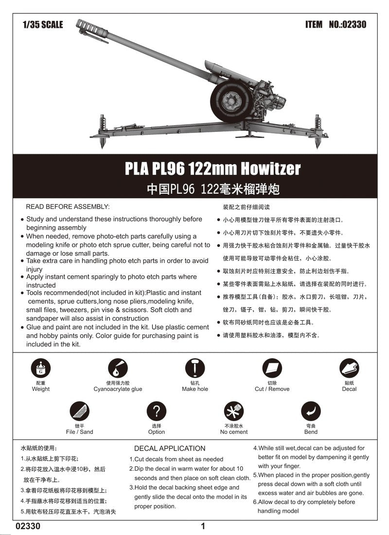 Trumpeter 02330 PLA PL96 122mm Howitzer 1/35 – immagine 2