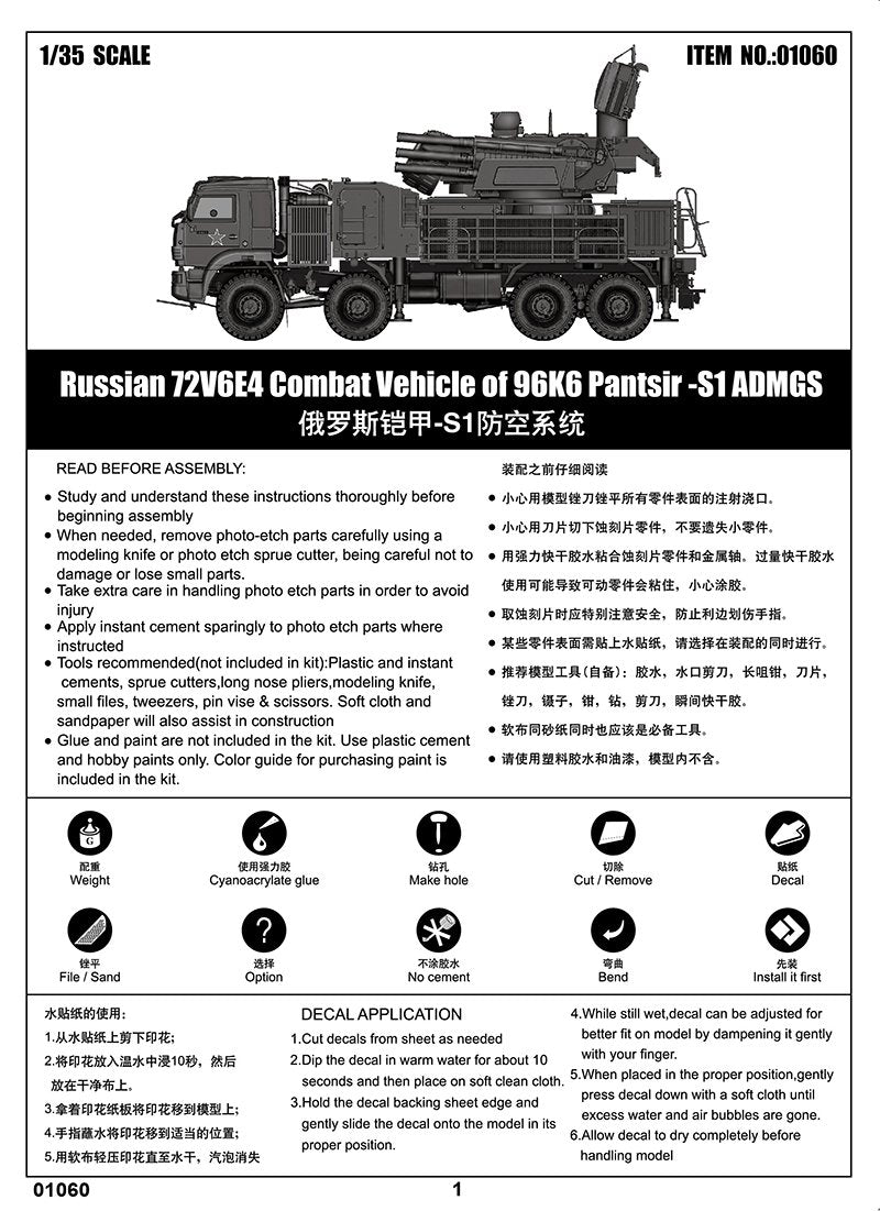 Trumpeter 01060 Russian 72V6E4 Combat Vehicle of 96K6 Pantsir -S1 ADMGS 1/35 – zdjęcie 2