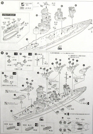 Aoshima 00251 I.J.N. Battleship Yamashiro 1944 1/700 – immagine 10