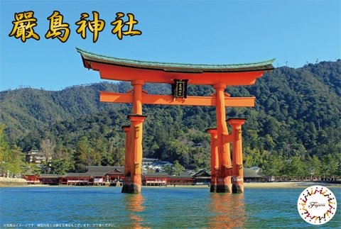 Fujimi 500904 Itsukushima Shrine 1/700 – immagine 2