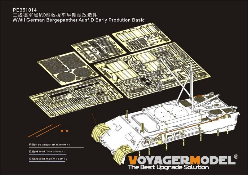 Voyager Model PE351014 WWII German Bergepanther Ausf.D Early Production Basic（For TAKOM 2102）1/35