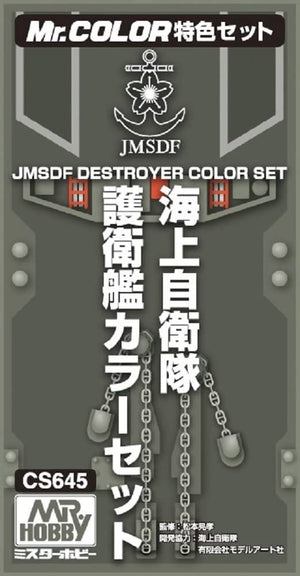 Ensemble de couleurs Gunze Sangyo CS-645 JMSDF Destroyer – image 2