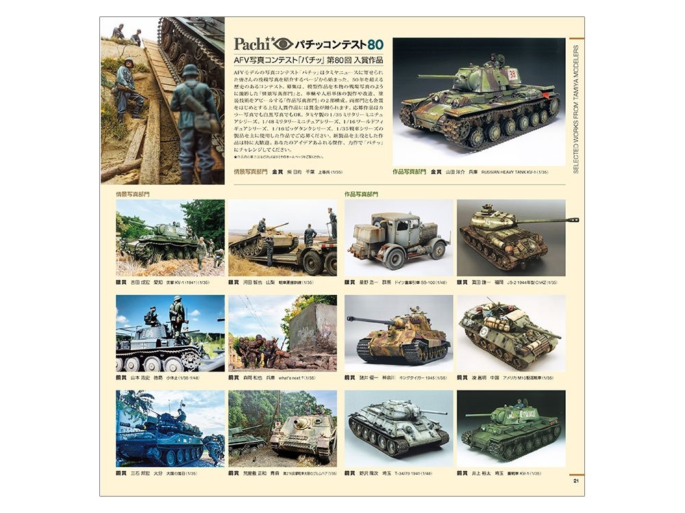 Tamiya 64431 Katalog 2021 – zdjęcie 4