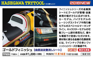 Hasegawa TF935 Finition or 90 mm x 200 mm  – image 2