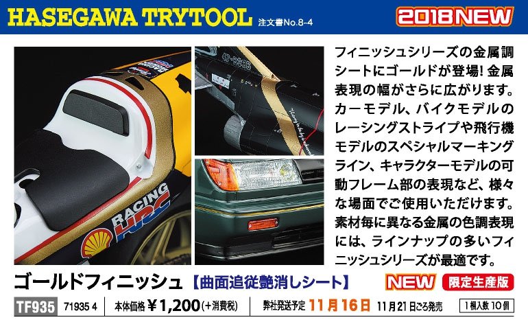 Hasegawa TF935 Finition or 90 mm x 200 mm  – image 2