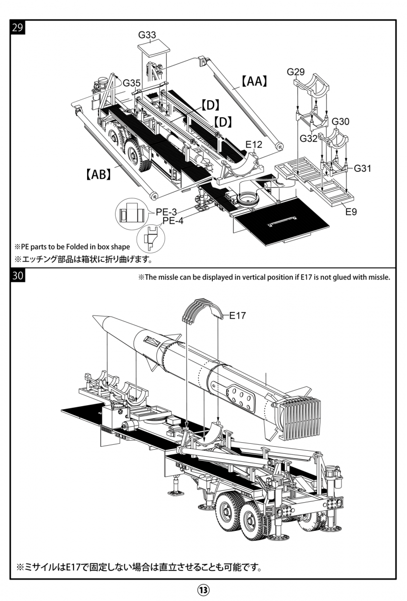 Modelcollect UA72360 USA M983 Hemtt Tractor With Pershing II Missile Erector Launcher 1/72 – image 14