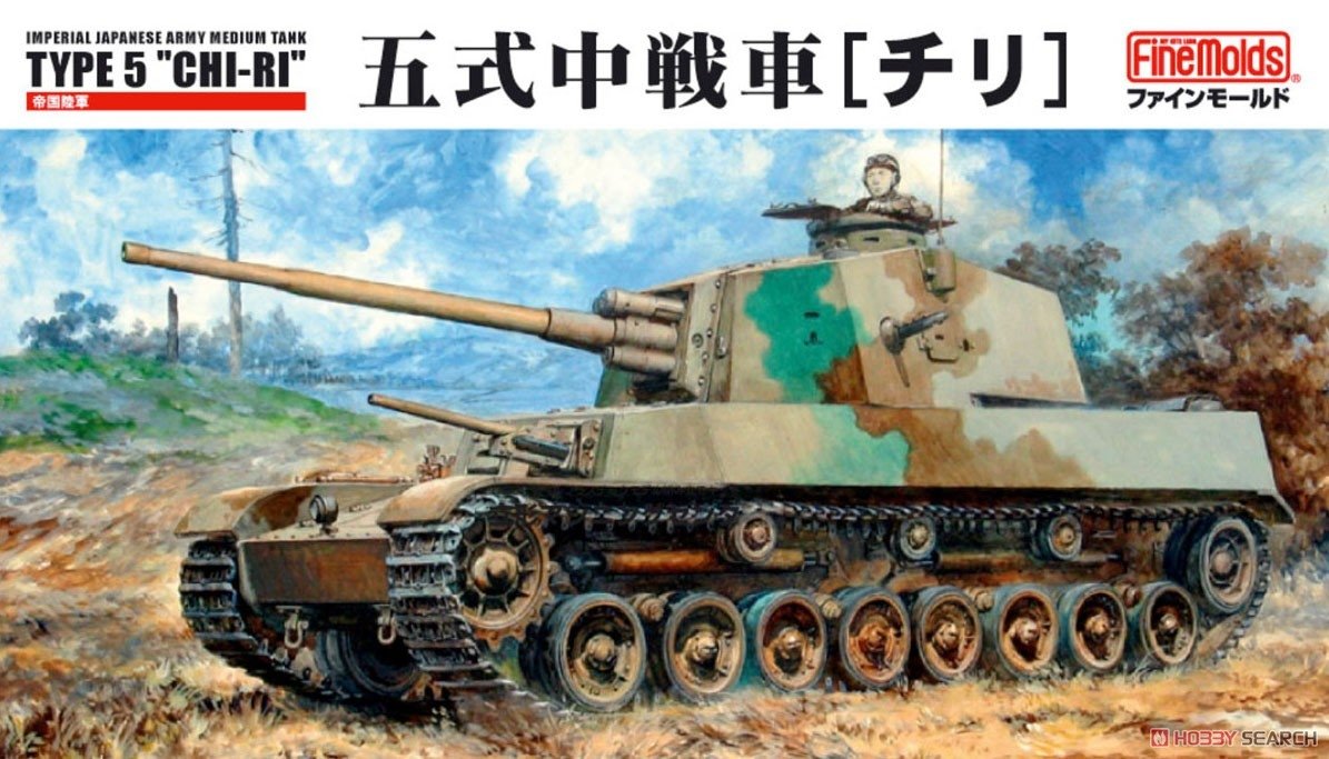 Fine Molds FM28 Char moyen Type 5 Chi-Ri de l'armée impériale japonaise, échelle 1/35 