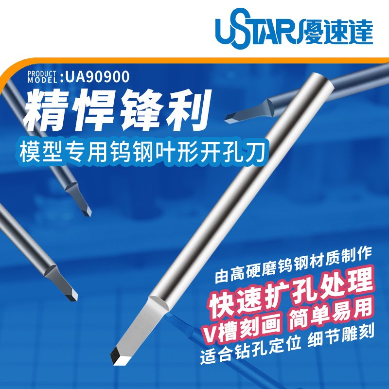 U-Star UA-90900 Leaf type drilling knife set: 1.0 mm, 1.5 mm, 2.0 mm, 2.5 mm / Zestaw noży wiertarskich typu listkowego: 1.0 mm, 1.5 mm, 2.0 mm, 2.5 mm