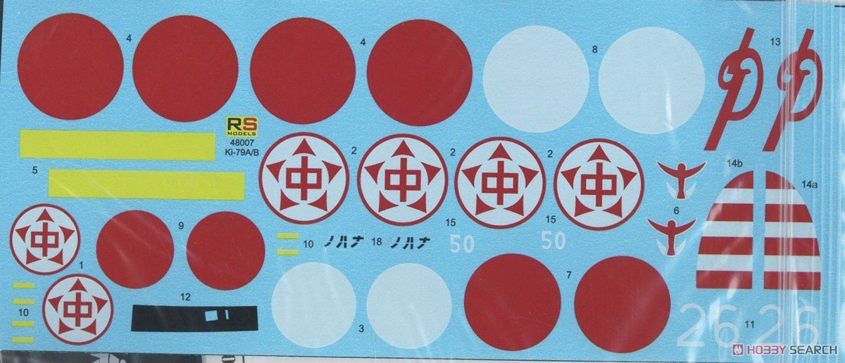 RS Models 48007 Manshu Ki-79 A/B 1/48 – immagine 10