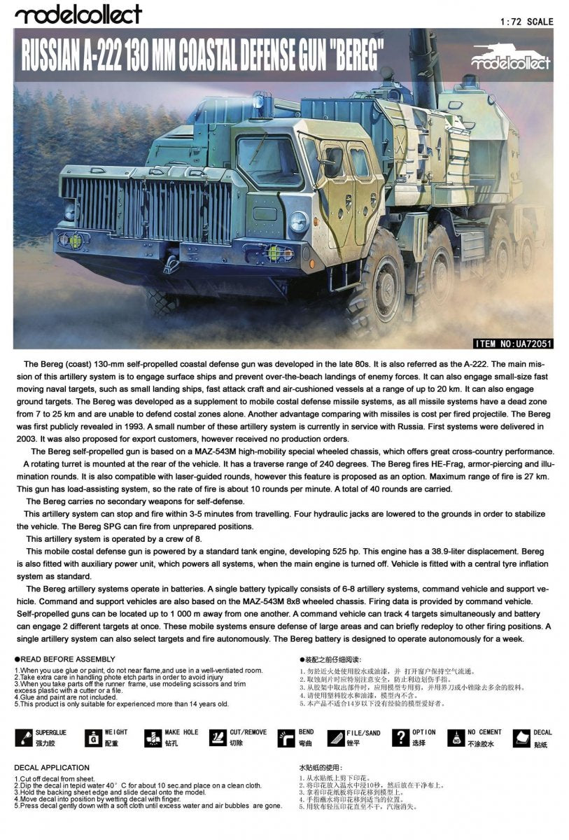 Modelcollect UA72051 Russian A222 130MM Coastal Defense Gun Bereg 1/72 – imagen 2