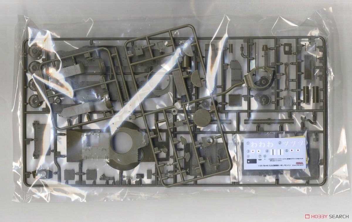 Fine Molds FM48 Japanese IJA Type 95 Light Tank Ha-Go Nomonhan 1/35 – immagine 8