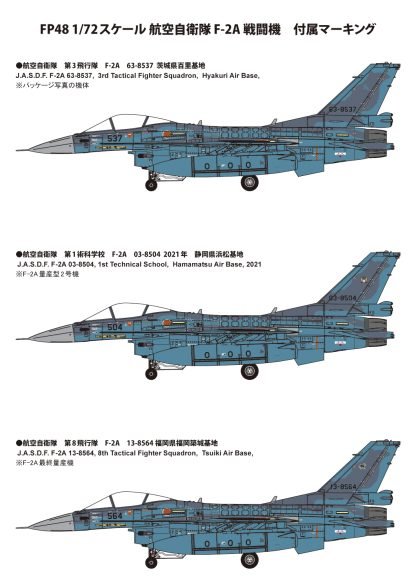 Fine Molds FP48 JASDF F-2A Fighter 1/72 – Bild 11