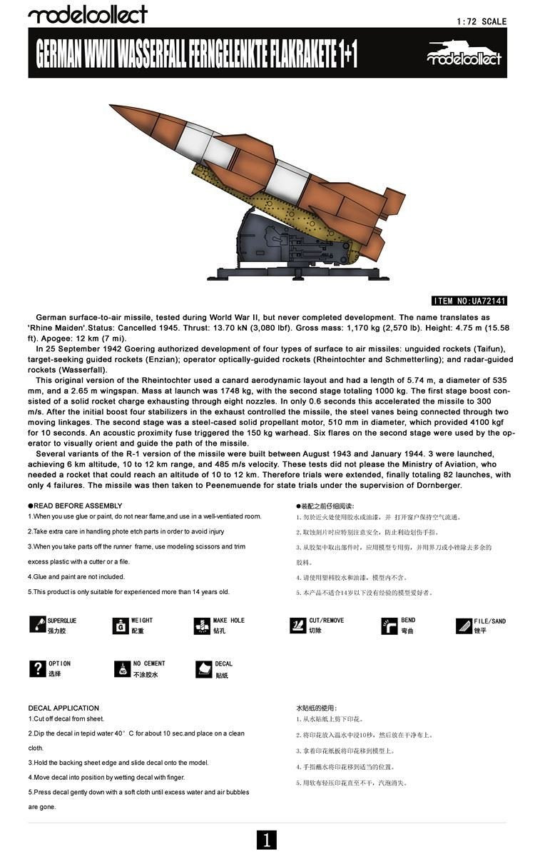 Modelcollect UA72141 German WWII Wasserfall Ferngelenkte Flakrakete 1+1 pack 1/72 – zdjęcie 5