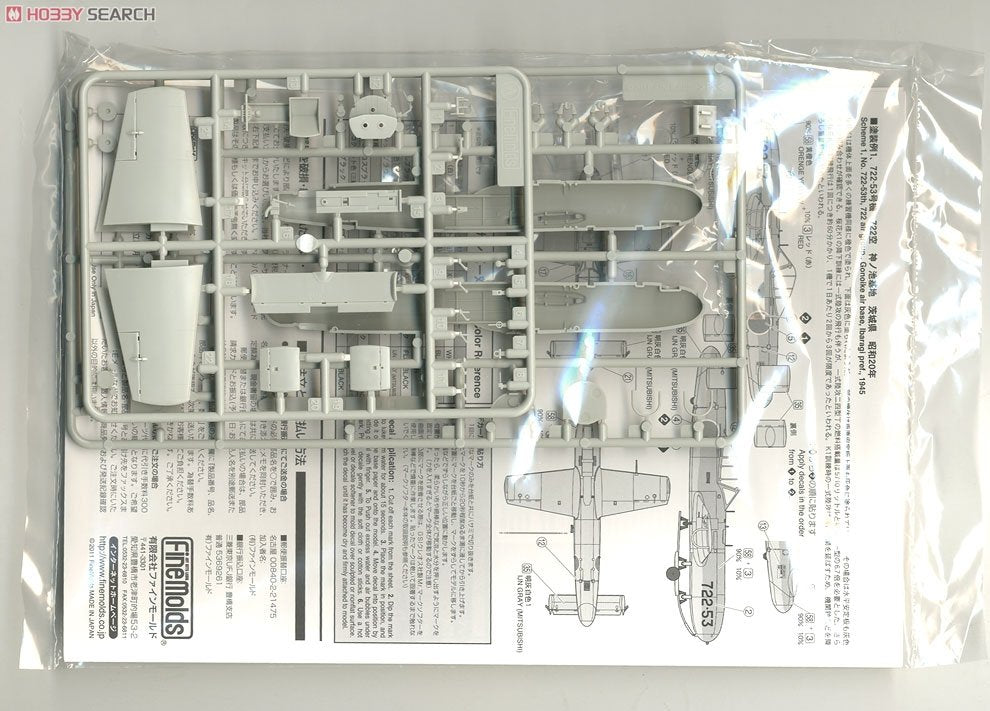 Fine Molds FB16 IJN Ohka K1 Trainer K1 1/48 – immagine 3