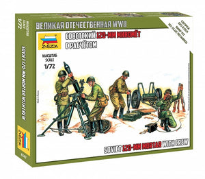 Zvezda 6147 WWII 120 mm Soviet Mortar w/ Crew 1/72
