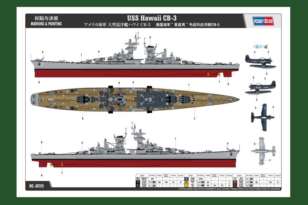 Hobby Boss 86515 USS Hawaii CB-3 1/350 – immagine 3