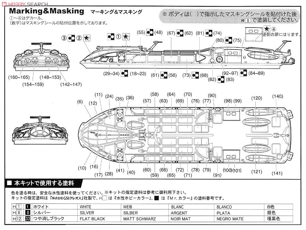 Fujimi 910062 Tokyo Water Bus Himiko 1/150 – imagen 8