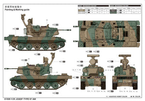 Trumpeter 01599 JGSDF TYPE 87 AW 1/35 – zdjęcie 2