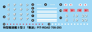 Pit-Road W244 IJN Destroyer Shikinami 1944 1/700 – imagen 5