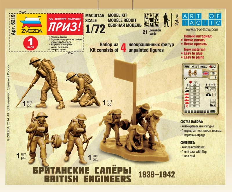 Zvezda 6219 British engineers 1/72 – immagine 2