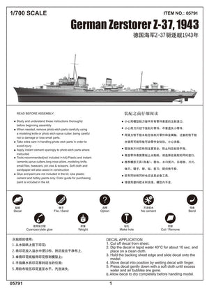 Trumpeter 05791 German Zerstorer Z-37 1943 1/700 – immagine 4