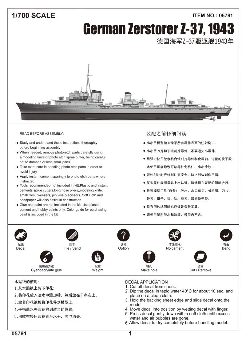 Trumpeter 05791 German Zerstorer Z-37 1943 1/700 – immagine 4