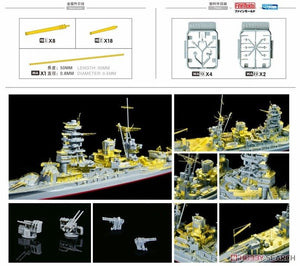 Flyhawk FH770001 IJN Battleship Nagato PE Sheet (Fuj42148) 1/700 – zdjęcie 3