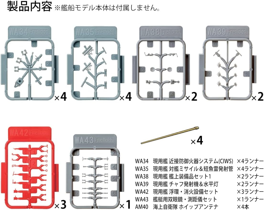 Fine Molds 77926 JMSDF Destroyer Extra Detail-Up Parts Set (Limited Edition) 1/700 – immagine 2