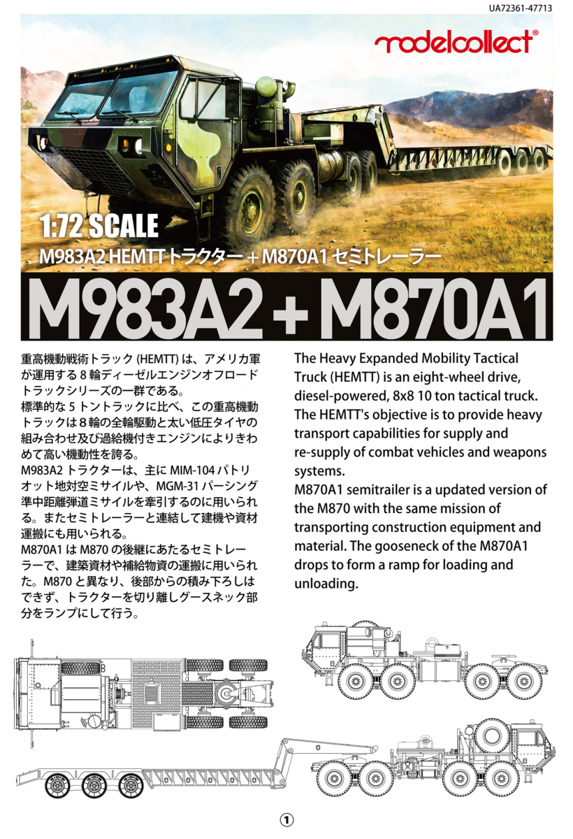 Modelcollect UA72361 USA M983A2 HEMTT Tractor &amp;amp; M870A1 Semi-trailer 1/72 – Bild 2